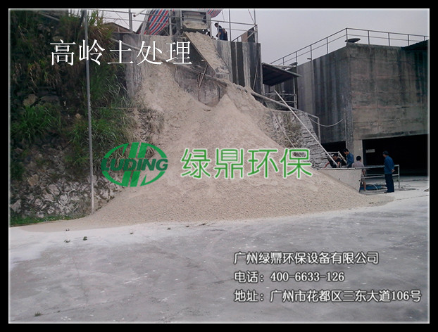 高嶺土處理案例:尾礦處理用的帶式壓濾機(jī)