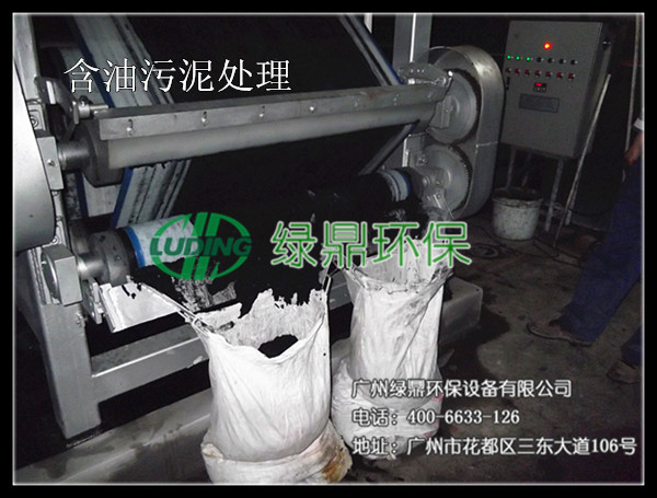 含油污泥帶式壓濾機(jī)：含油污泥脫水處理案例